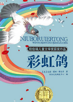 世界经典文学奖名著