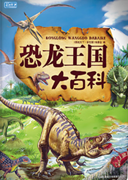 里娅传奇(神奇少年桑桑系列2中英双语）